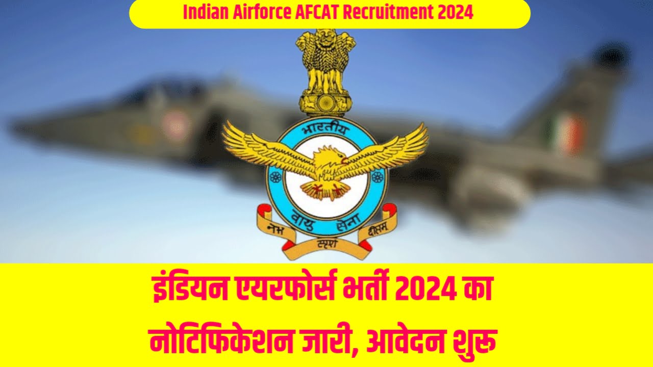 Indian Airforce AFCAT Recruitment 2024