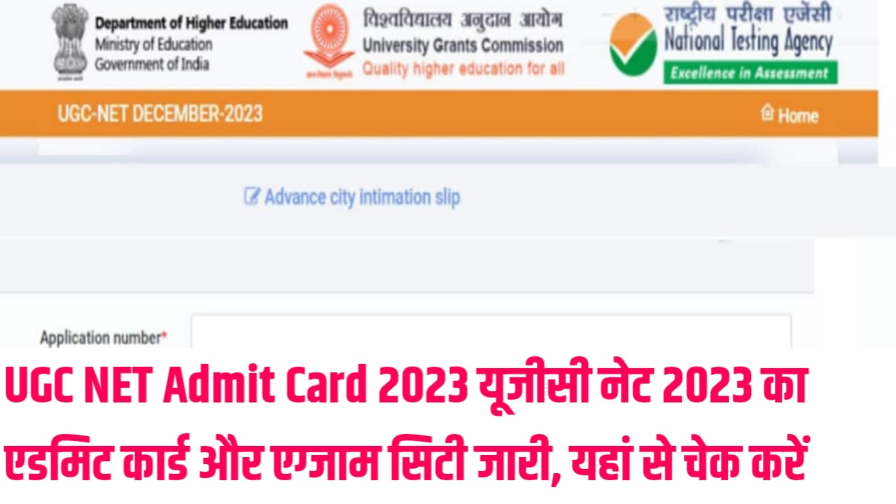 UGC NET Admit Card 2023 