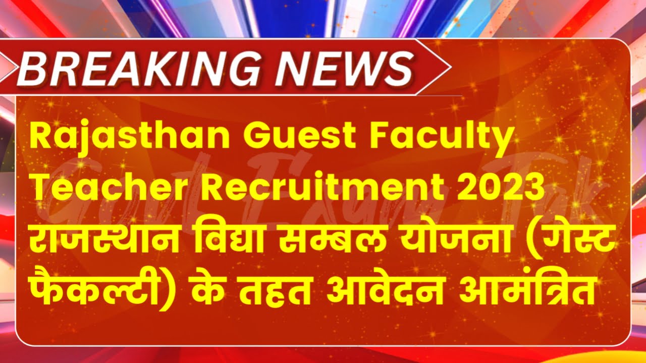 Rajasthan Guest Faculty Teacher Recruitment 2023 