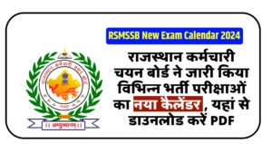 RSMSSB New Exam Calendar 2024