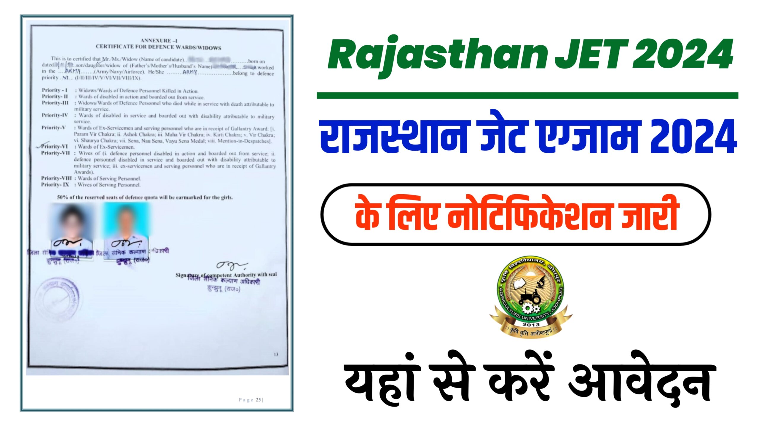 Rajasthan JET 2024