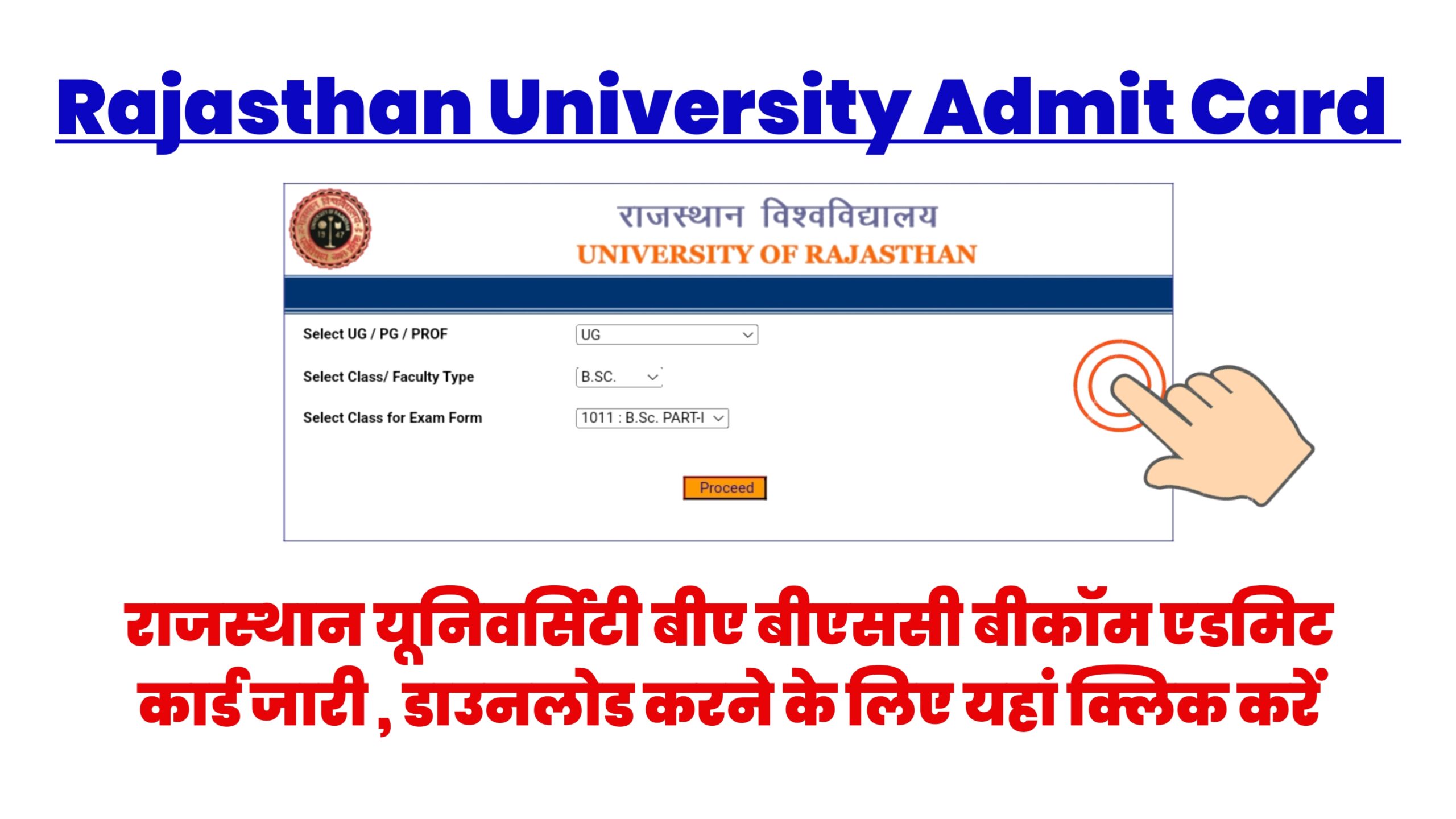 Rajasthan University Admit Card Download