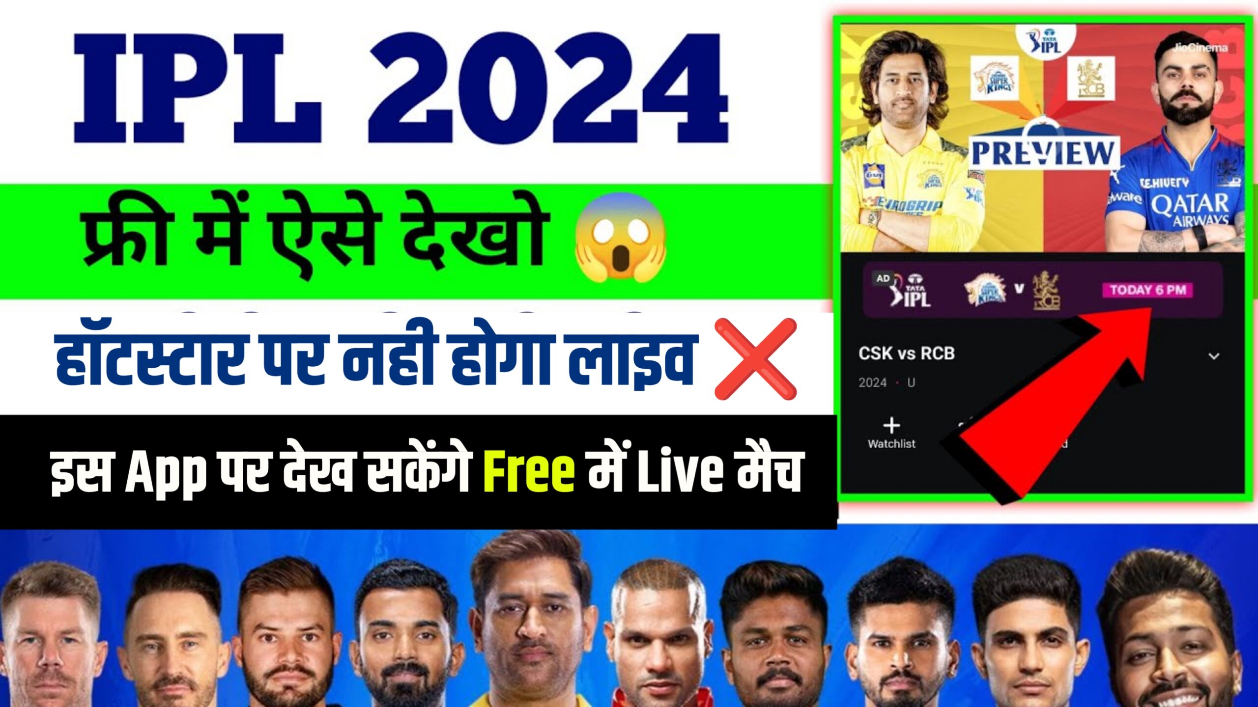 IPL 2024 Live Free App