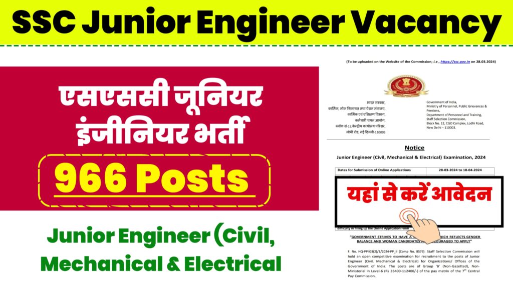 SSC Junior Engineer Vacancy