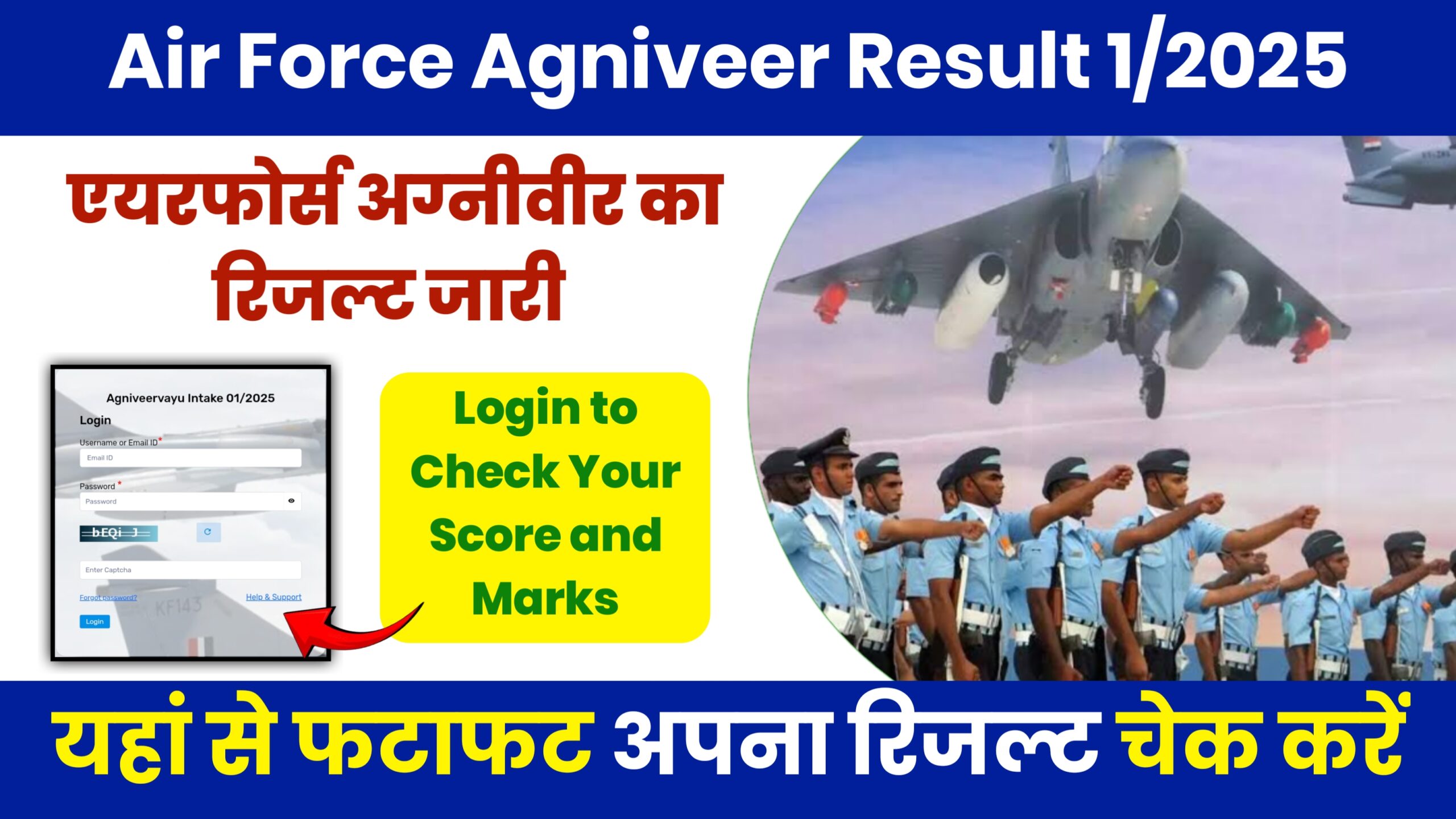 Air Force Agniveer Result