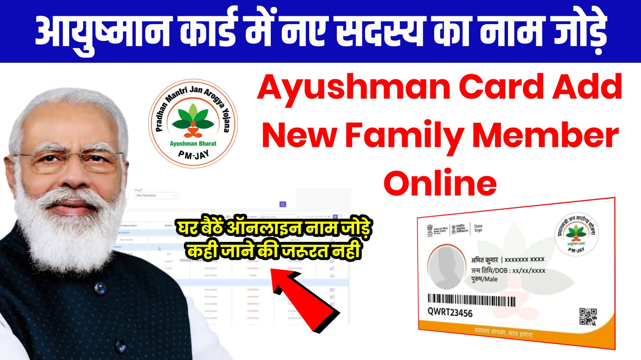 Ayushman Card Add Member Online