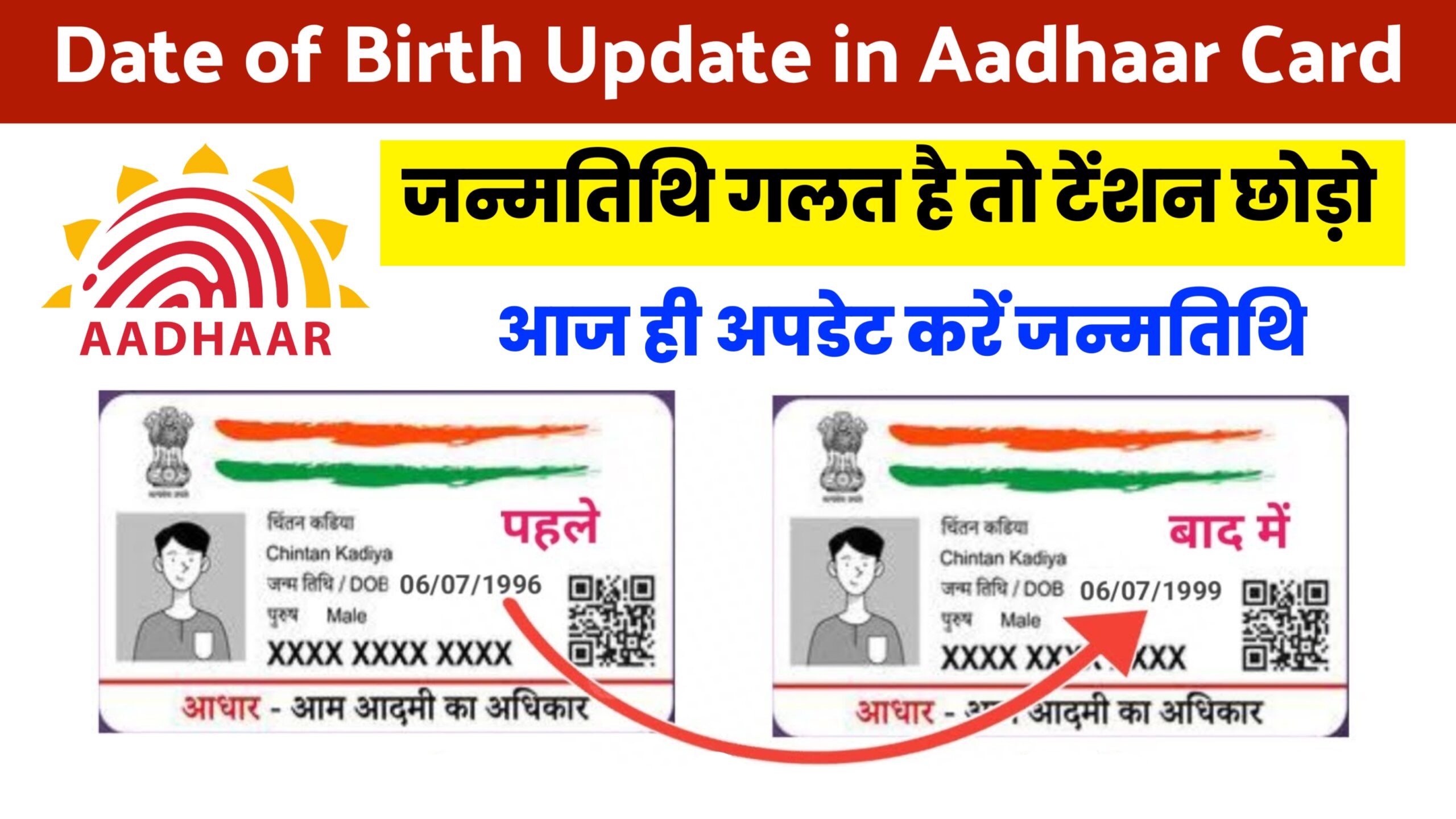 Date of Birth Update in Aadhaar Card