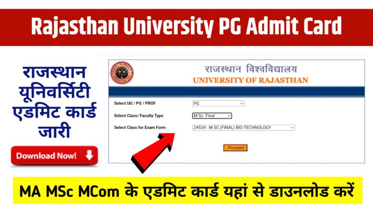Rajasthan University PG Admit Card Download