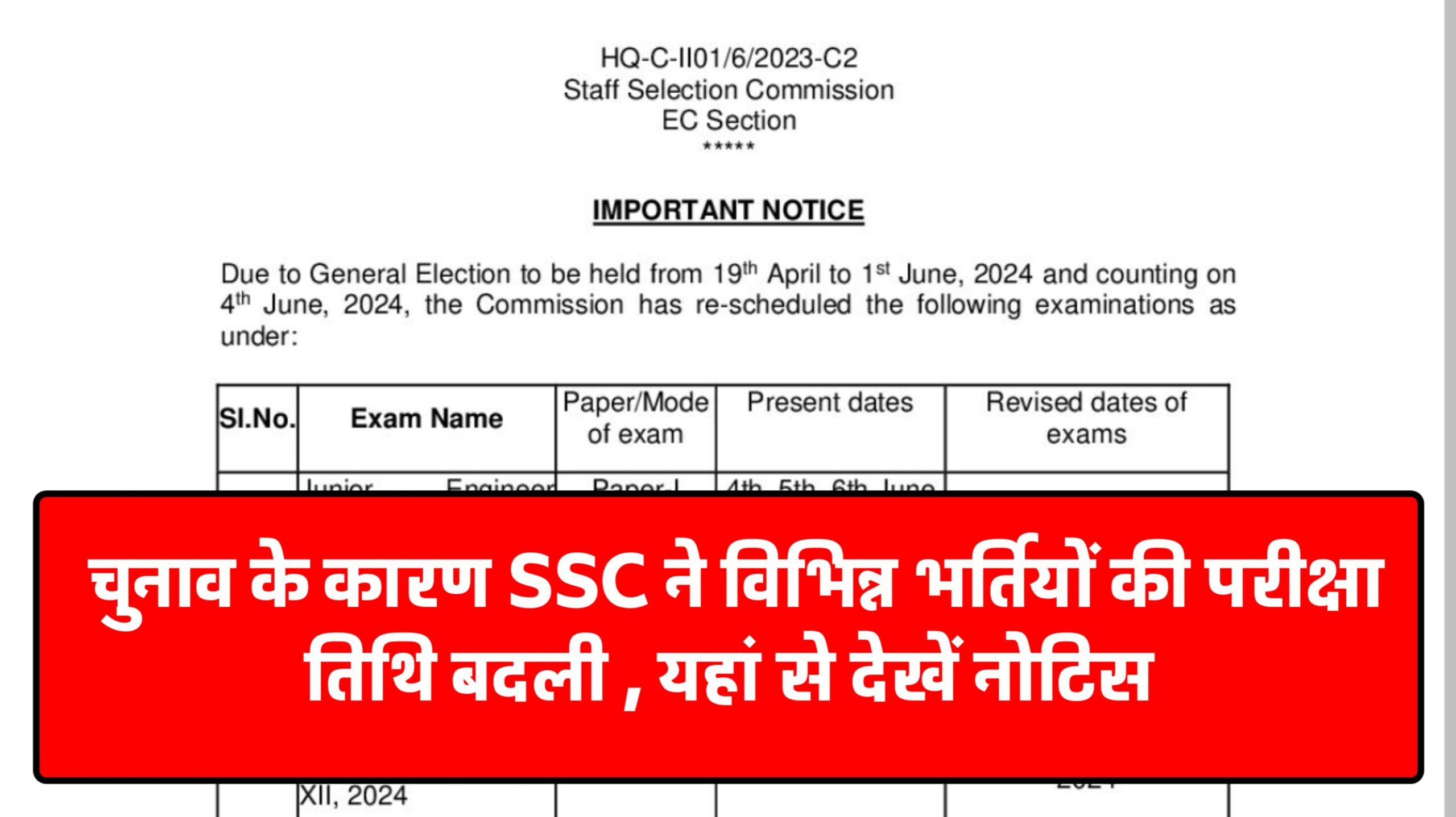 SSC Revised Exam Calendar