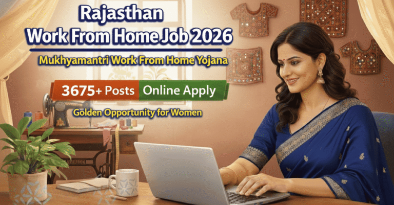 Rajasthan Work From Home Job 2026