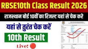 Rajasthan Board 10th Class Result 2026