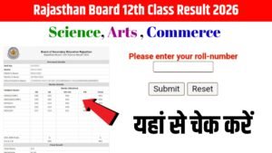 Rajasthan Board 12th Class Result 2026